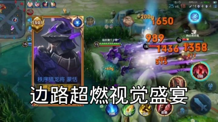 【十大边路超燃混剪】,请用一句话证明你是玩对抗路的!截图