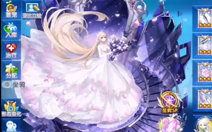小璃:奥拉星满战专属满归位sp梦pve实战评测,黯星系的pve女神能否再战一年截图