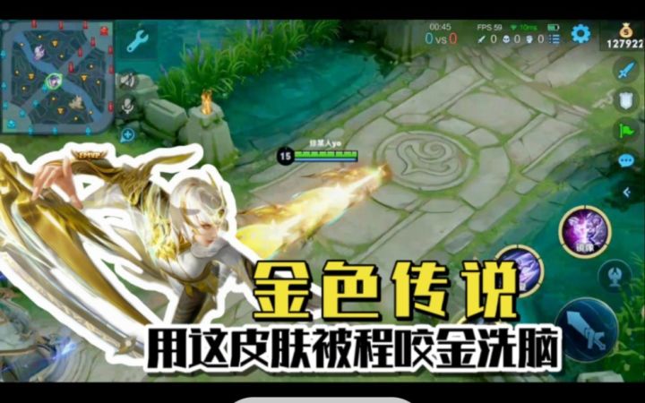 哇！金色传说！玩镜的Fmvp皮肤被程咬金洗脑了截图
