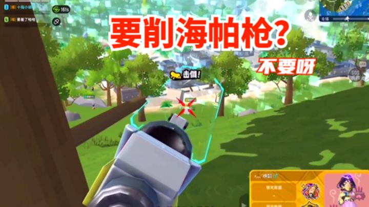 十指小调:只要你不用胜利海帕枪打我,这把枪就是我的最爱截图