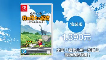 《蠟筆小新 我與博士的暑假 ~永不結束的七日之旅~》中文版宣傳影