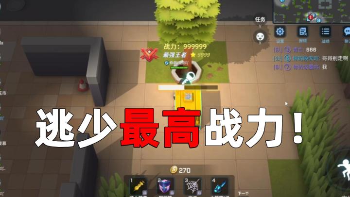 【逃跑吧!少年】自从9999星后,我游戏里也显示战力了!截图