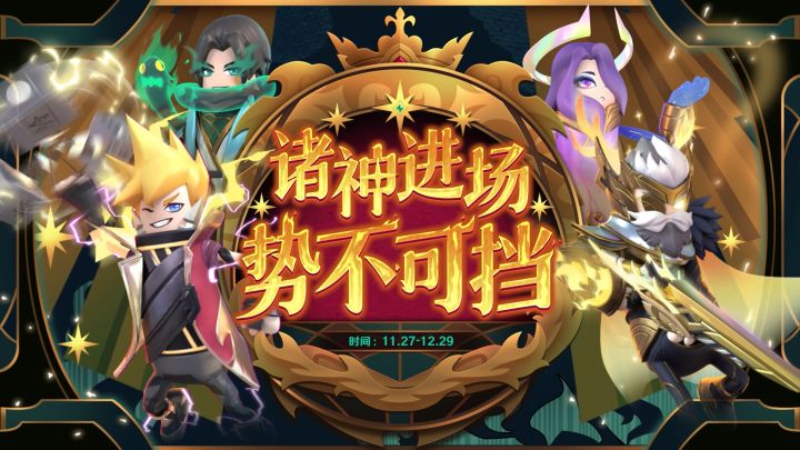 诸神进场,势不可挡!北欧神话系列缤纷皮肤即将登场~截图