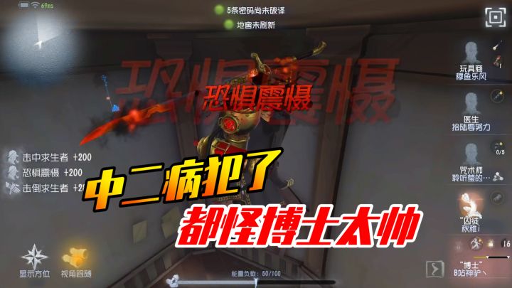第五驴共享：玩博士的都有中二病？我好像病的不轻啊截图