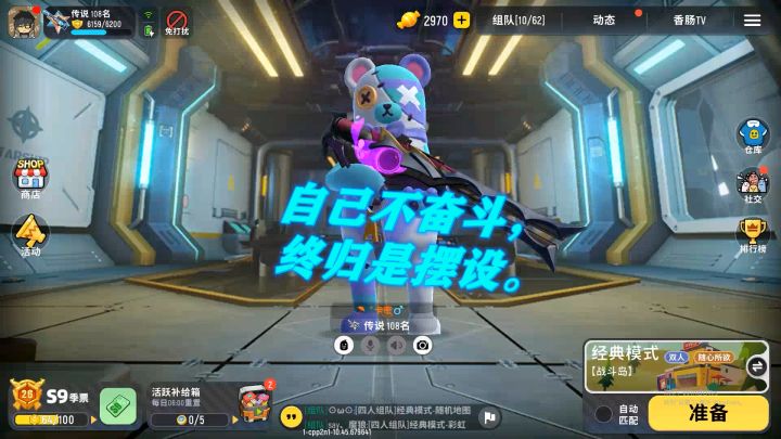 香肠派对:氪金欧皇密两发出传说皮肤!截图