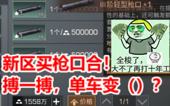 千万金条合枪口!搏一搏!【明日之后】截图