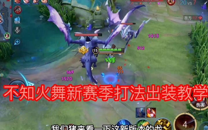 【纯干货】新赛季教大家如何玩好火舞！截图