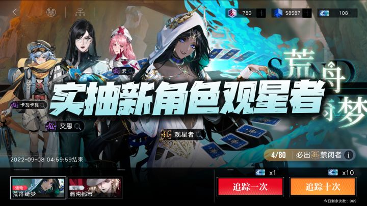 无期迷途:500抽备战实抽观星者!结局竟是如此出人意料?截图