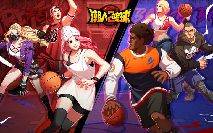 《潮人篮球2》比赛实录截图