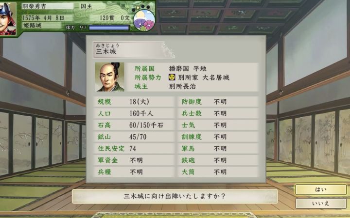 《太阁立志传5 DX》武士篇实机演示 PC时代的亲切感截图