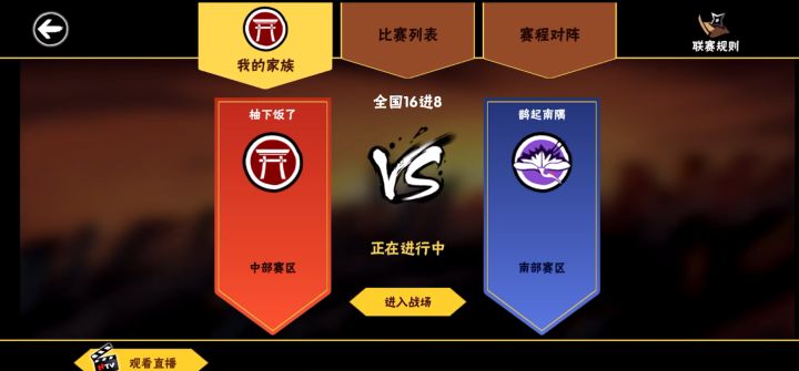 第六届家族联赛：柚下饭了全国16进8截图