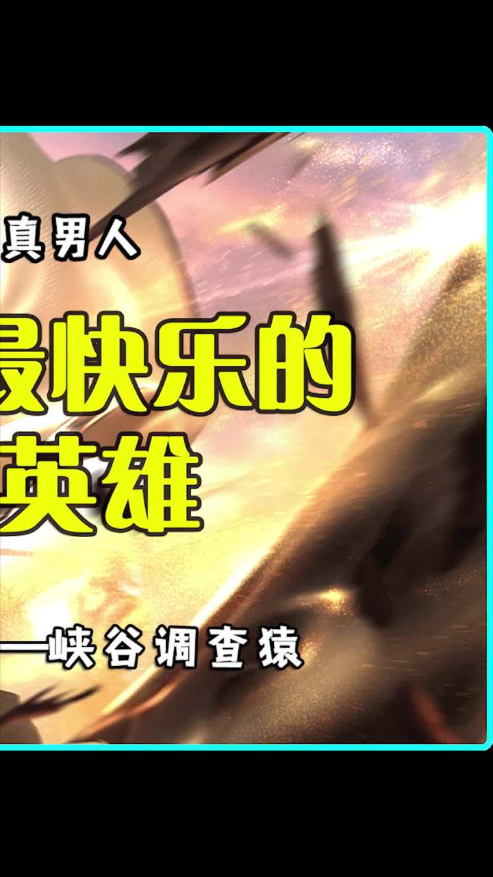 如果玩嫦娥 一定要BAN伽罗截图