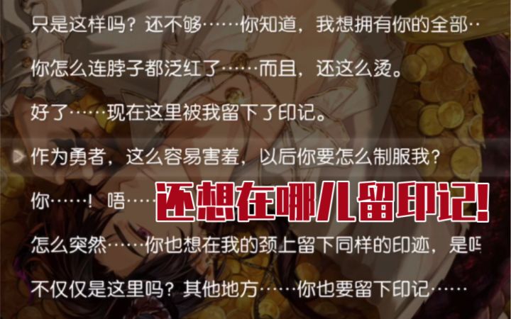 【未定事件簿】陆景和喘息好涩!互相给对方留印记是吧~截图
