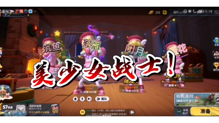 香肠岛惊现美少女战士！截图