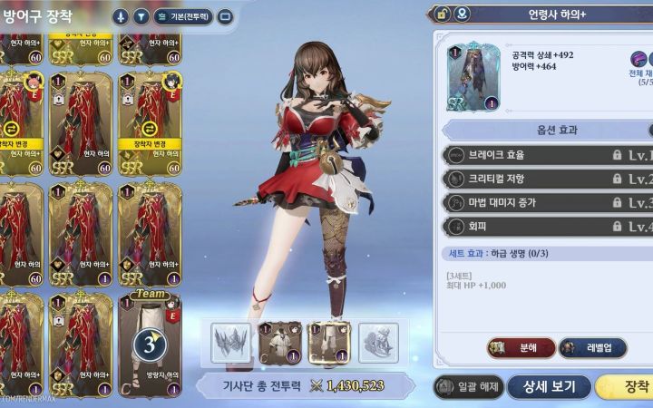 MMORPG《Gran Saga格兰骑士团》新人物Mikokoro试玩截图