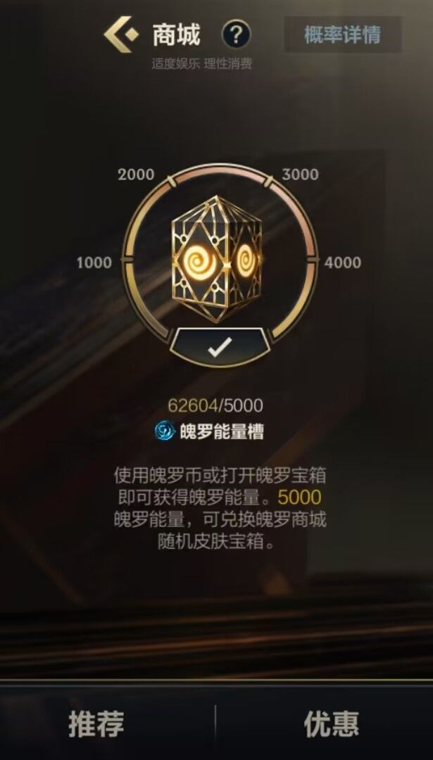 英雄联盟手游：魄罗币获取和稀有奖池物品获取方法#无限视频创作月#截图