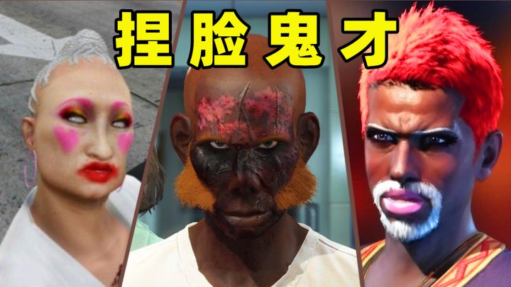 捏脸可以接地气，但是不能接地府截图