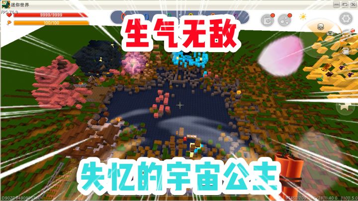迷你世界:失忆的宇宙公主!公主生气太可怕了!电脑都要炸了!截图
