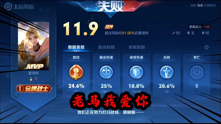 可乐:巅峰赛真好玩,大家都去玩巅峰赛截图