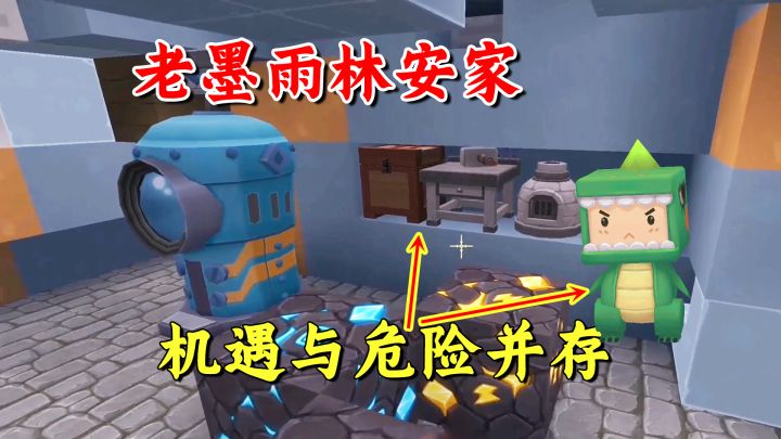 百日极限生存2：老墨安家雨林！挑战雨林危机与机遇哪一个先来？截图