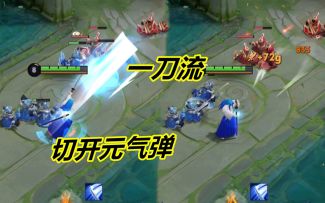 小杨揭秘313：橘右京的剑气可以抵挡元气弹？其实有隐身的虞姬