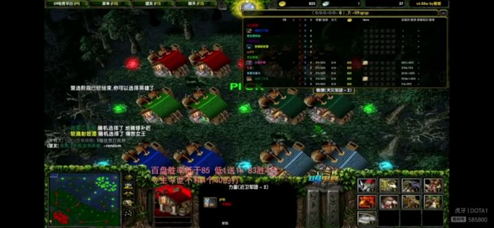 DOTA1——路人火女(恩怨局)截图