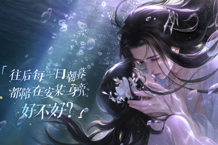 安歌生辰活动“染香丹枫识”开启截图