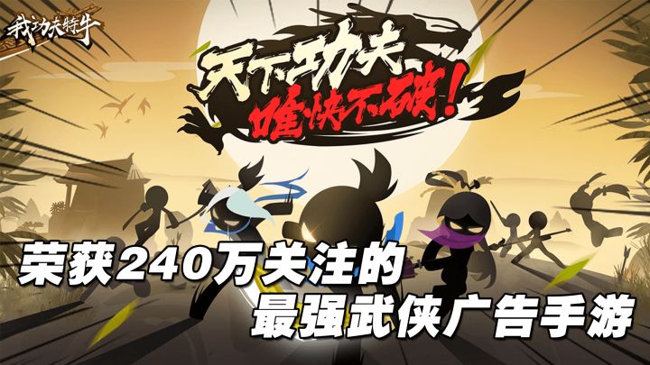 【老万测评第一弹】我称它为最强武侠广告手游 #江湖少年游 武侠游戏视频征集大赛#截图