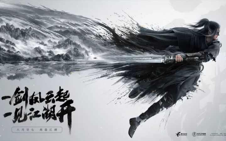 腾讯光子工作室首款UE5武侠开放世界新作先导预告截图