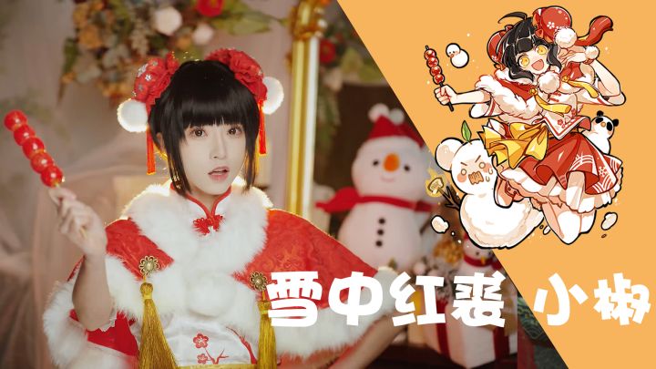 小椒的日常生活之落雪篇截图
