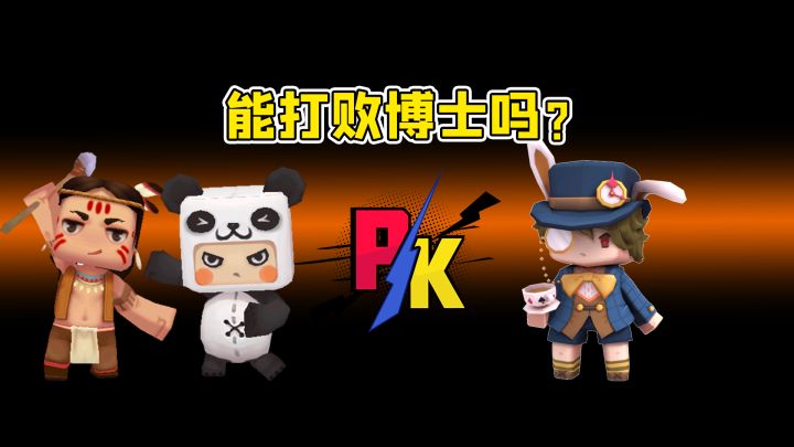 迷你世界雨林冒险39：真相水落石出，我和大表哥能打败博士吗？截图