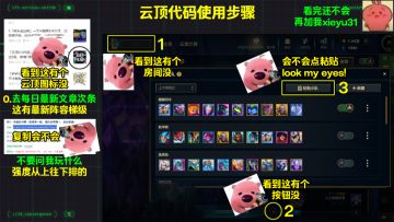 「云顶图+代码」沿用至下个版本