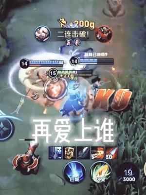 这拉扯秀到队友当场认亲?#王者 #巅峰赛截图