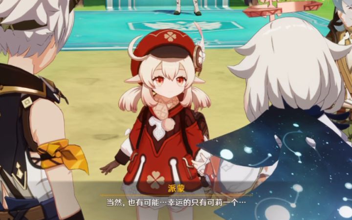 【原神】可莉说“毛毛顺滑”好可爱！她要和班尼特结伴冒险？截图
