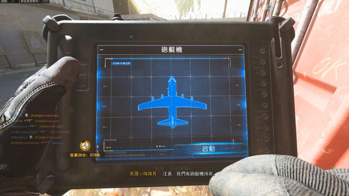 步兵噩梦,使命召唤的空中炮艇有多帅?截图
