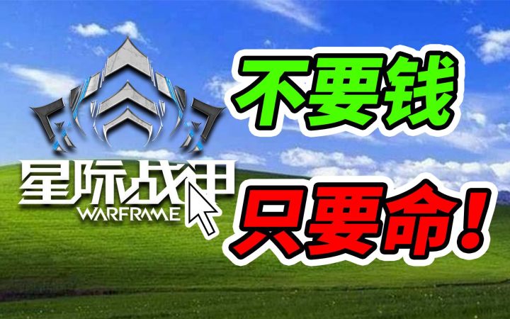 玩几千小时才入门,这种游戏还能火10年?截图