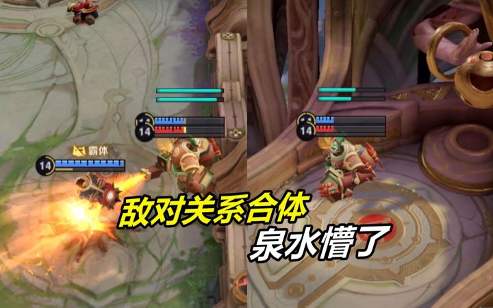 小杨揭秘:两个机关人也能合体?而且还是敌对关系,泉水都分不清了截图
