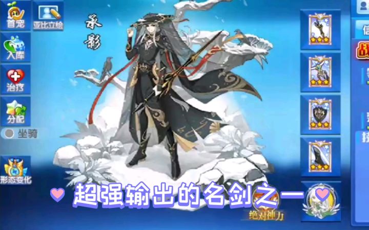 小璃：奥拉星专属剑客行雪承影pve详细实战评测，全新的黯星系主力输出手截图
