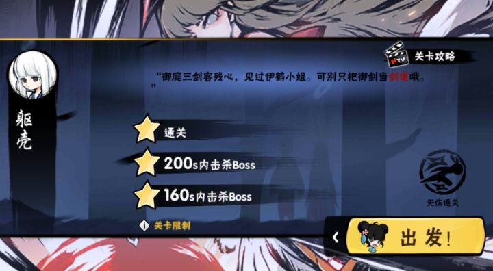 《全网首发》!FK忍者必须死3第十章躯壳无伤通关!!!截图