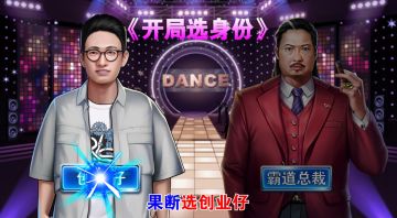 【首富小剧场】底层青年的逆袭之路竟如此简单！