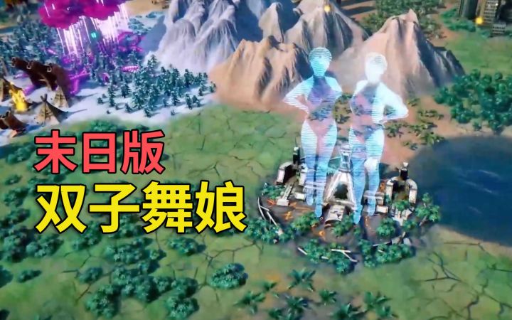 《原子之心》联动神秘新游《废土帝国》,超长中文宣传片上线截图