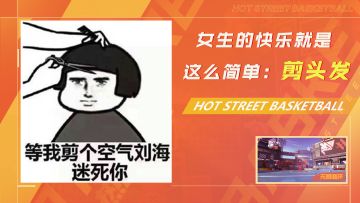 女生的快乐竟然如此简单——剪头发