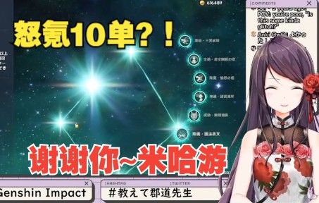 【原神/熟肉】过完2.7魔神任务化身无情抽卡机器的郡道老师【带油管弹幕】截图