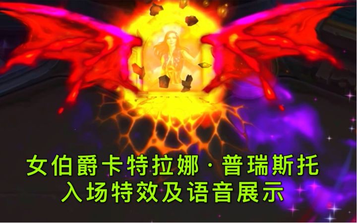 「卡特拉娜·普瑞斯托」法师预购新皮肤入场特效及语音展示包含抱歉彩蛋截图