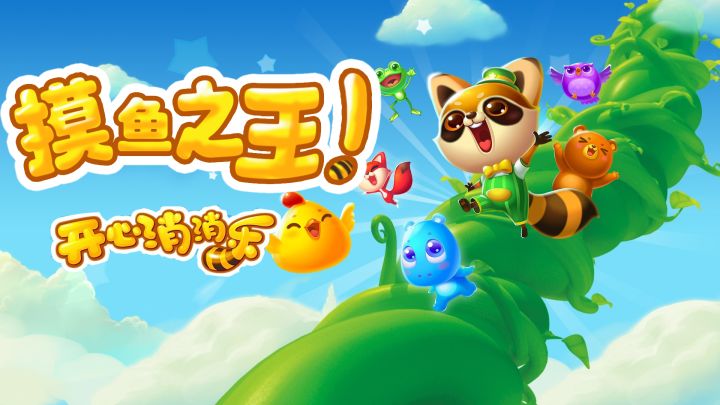 摸鱼神器!八周年经典手游截图