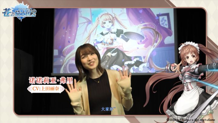 CV阵容曝光 | “纯情女仆”上田丽奈！截图