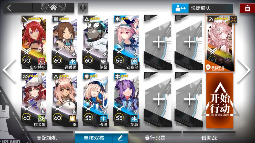 【明日方舟】IW-EX-8 蚀刻章镀层 双核无脑 简单好抄 将进酒复刻 鸿雪&史尔特尔双核截图