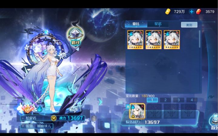 【奥拉星手游】大bug，无限制捕捉小绘星若，截图