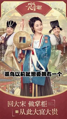 与佟老板一起经营客栈#叫我大掌柜手游截图