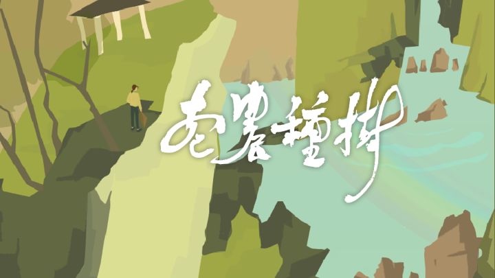 四季展示截图